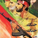 Ирано-иракская война