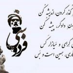 Хорасанский стиль в персидской поэзии