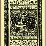 История иранской литературы в доисламский период